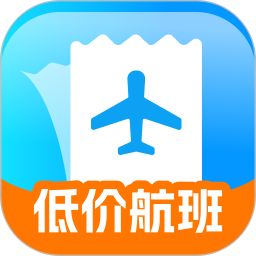 低价航班查询2026官方新版图标