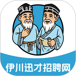 伊川迅才招聘网2026官方新版图标