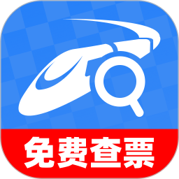 火车高铁票免费查2026官方新版图标