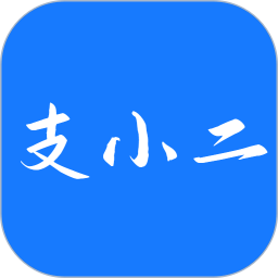 支小二2025官方新版图标