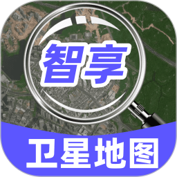 智享卫星实况地图2026官方新版图标