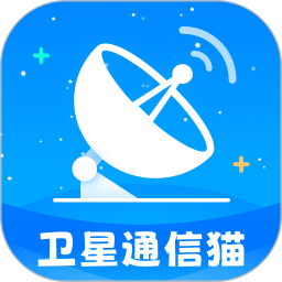 卫星通信猫2026官方新版图标