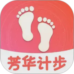 芳华计步2026官方新版图标