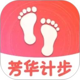 芳华计步2026官方新版图标