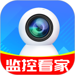手机看家看监控2026官方新版图标