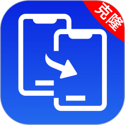 安卓搬家同步助手2026官方新版图标