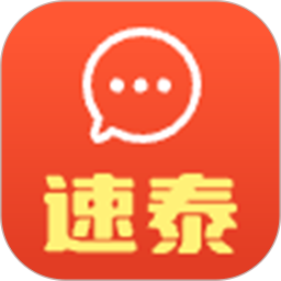 速泰2026官方新版图标