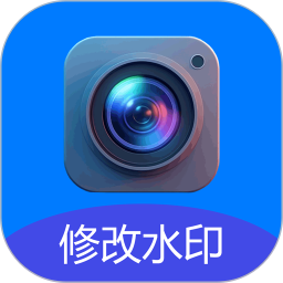 一键修改水印相机2026官方新版图标