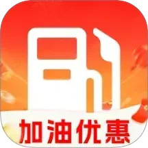 特惠加油优惠券2025官方新版图标