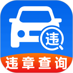 1212查违章交规2026官方新版图标