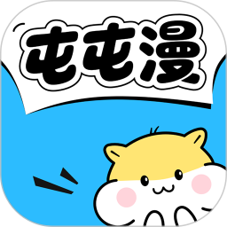 屯屯漫2025官方新版图标