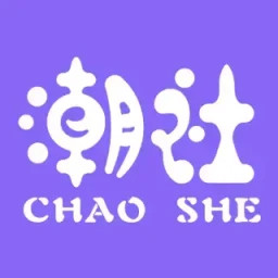 潮社2026官方新版图标