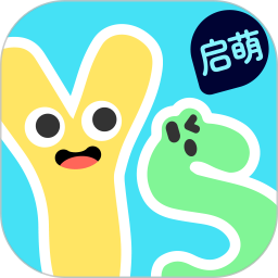 益生启萌2026官方新版图标