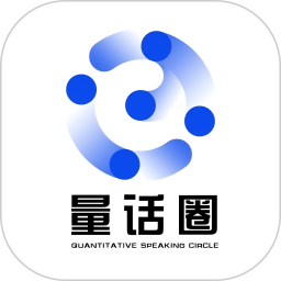 量话圈2025官方新版图标