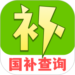 消费补贴国补查询2026官方新版图标