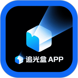 追光盒子2026官方新版图标