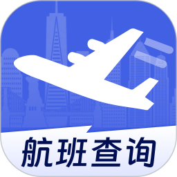 免费航班易查2026官方新版图标