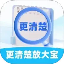 更清楚放大宝2026官方新版图标