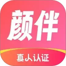 颜伴2025官方新版图标