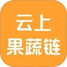云上果蔬链2025官方新版图标