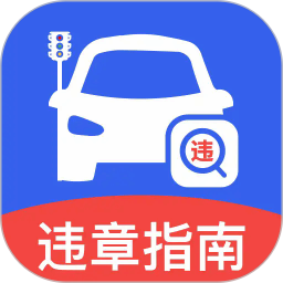 123违章免费速查2026官方新版图标