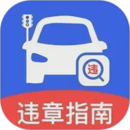 123违章免费速查2026官方新版图标