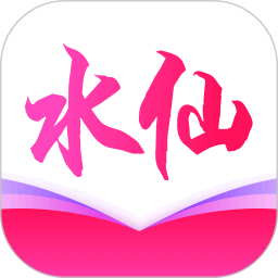 水仙视频2026官方新版图标