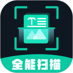 手机扫描全能助手2026官方新版图标