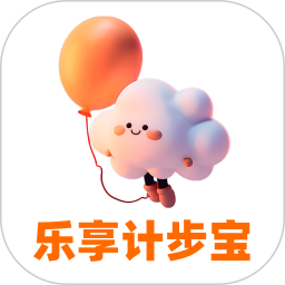 乐享计步宝2026官方新版图标