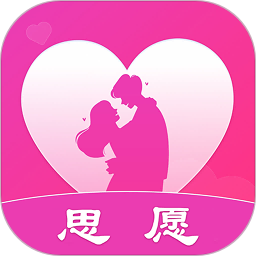 思愿2026官方新版图标