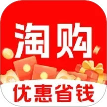 购物低价淘2025官方新版图标