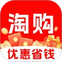 购物低价淘2026官方新版图标