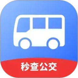 秒查公交2026官方新版图标