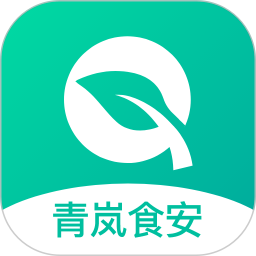 青岚食安2026官方新版图标