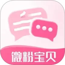 微粉宝贝2025官方新版图标