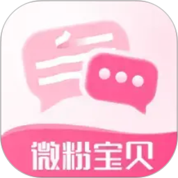 微粉宝贝2026官方新版图标