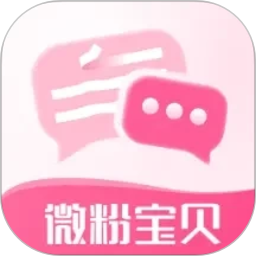 微粉宝贝2026官方新版图标
