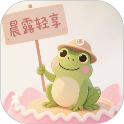 晨露轻享2026官方新版图标