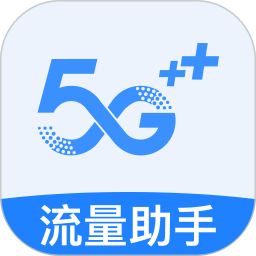 5G手机营业厅助手2026官方新版图标