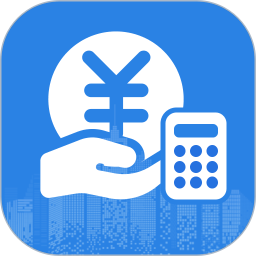 个人退缴纳税助手2025官方新版图标