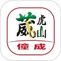 葳虎山2026官方新版图标