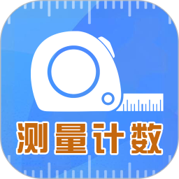 测量测距计数扫描2026官方新版图标