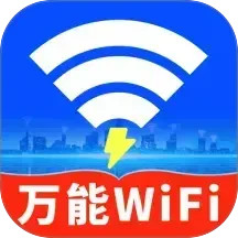 WiFi钥匙全天速连2025官方新版图标