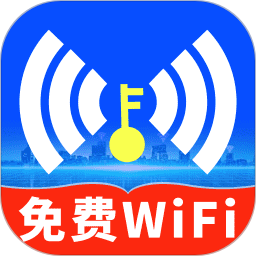 WiFi钥匙全天速连2026官方新版图标