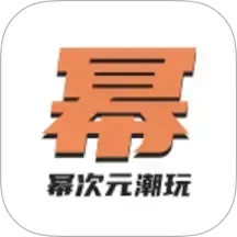 幂次元潮玩社2025官方新版图标