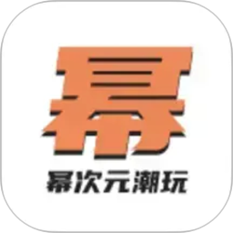 幂次元潮玩社2026官方新版图标