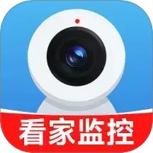 看家手机远程监控2026官方新版图标