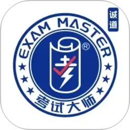 诚道考试大师2026官方新版图标