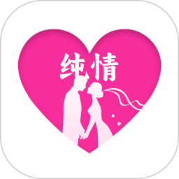纯情2026官方新版图标