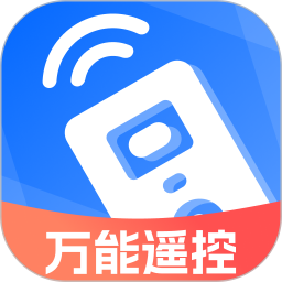 空调家电智能遥控器2026官方新版图标